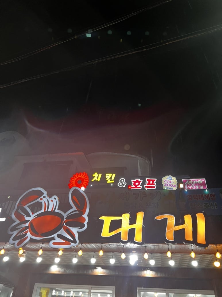 서가마서민통닭 이미지