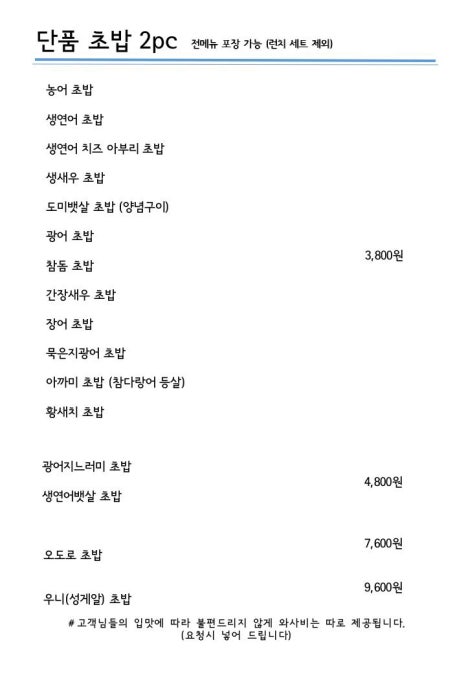 백초밥 이미지