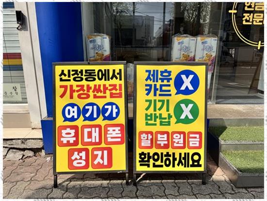 우리동네휴대폰 이미지