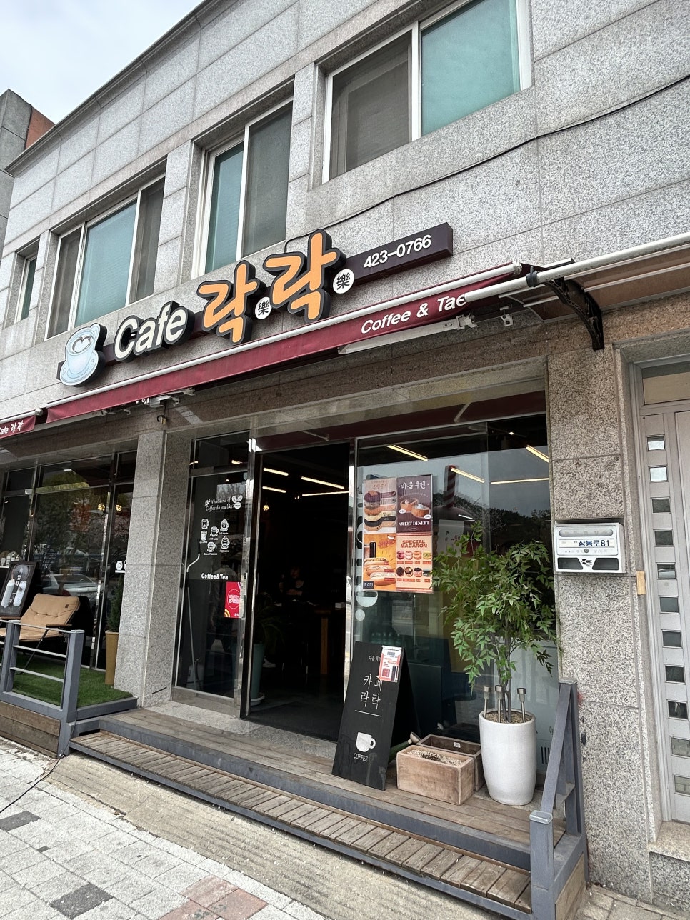 카페락락 이미지