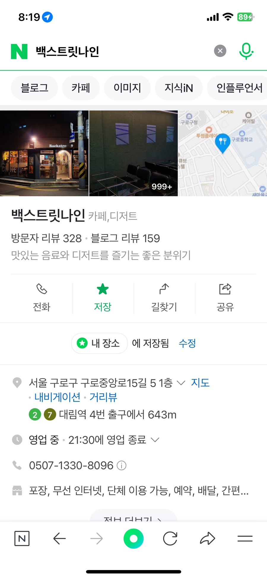 나인카페 이미지