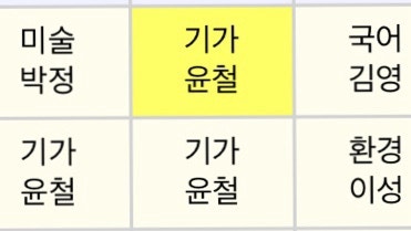 네번째달 이미지