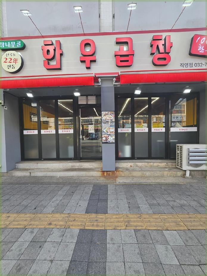참나무골 이미지