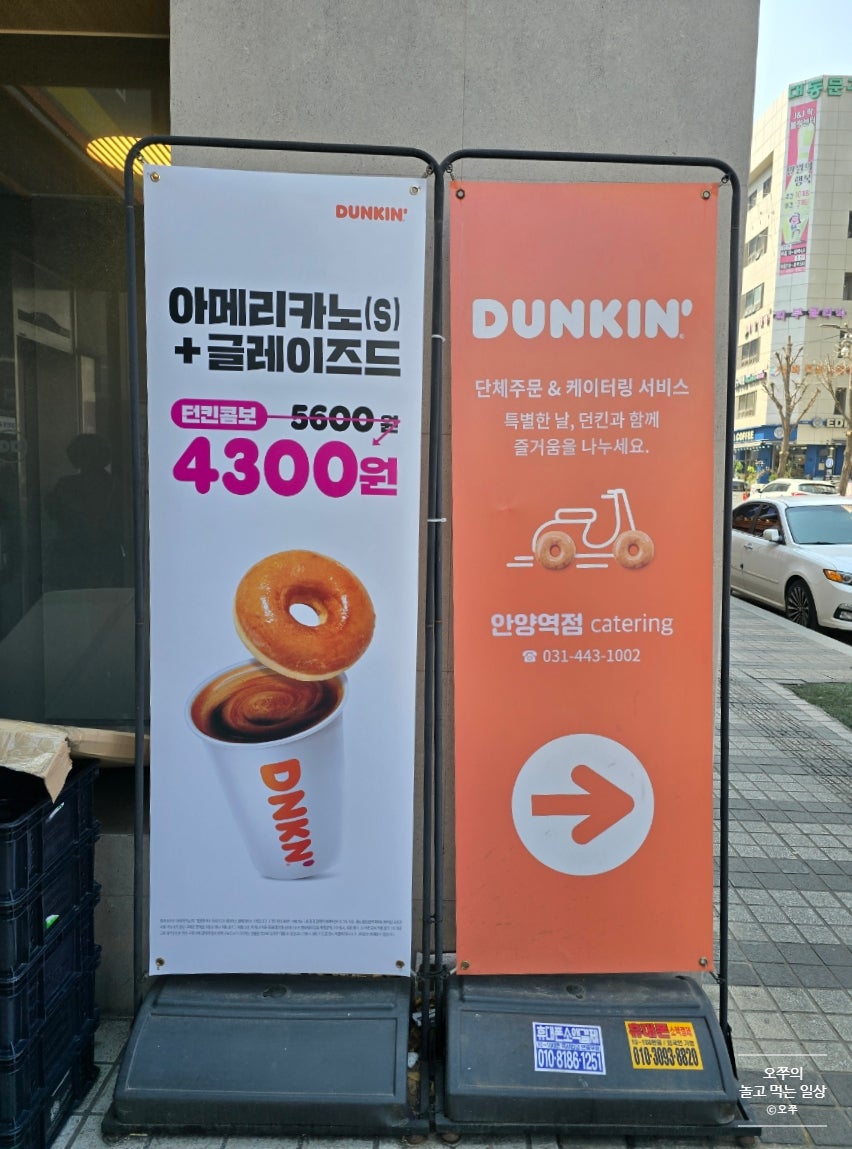 던킨안양역점 이미지