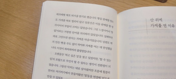 산밑빵집 이미지