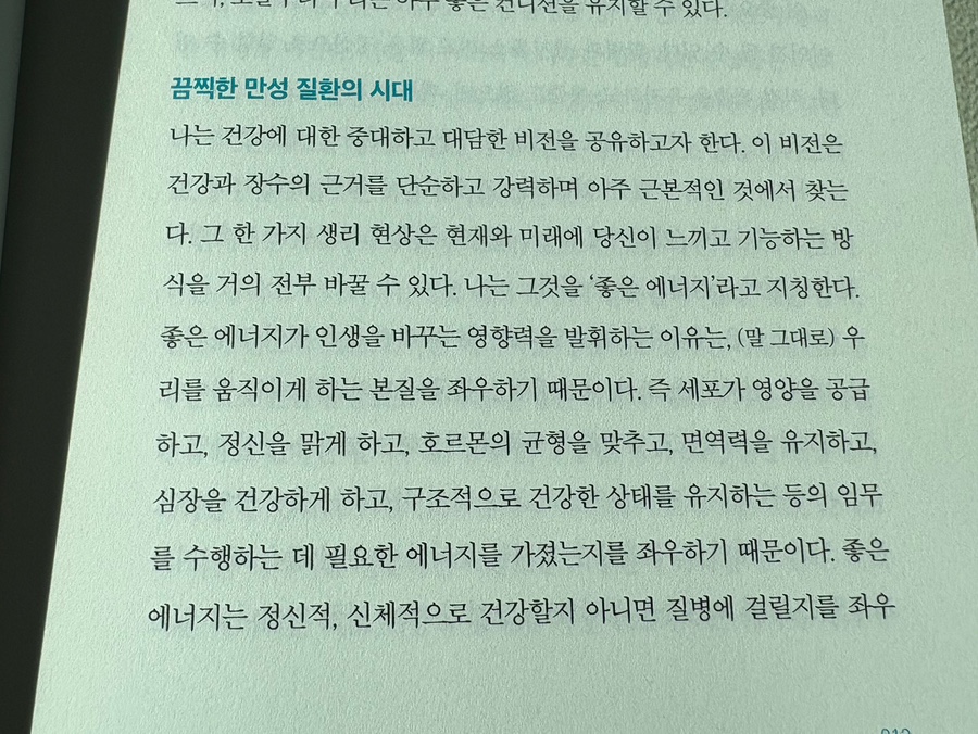 굿에너지 이미지