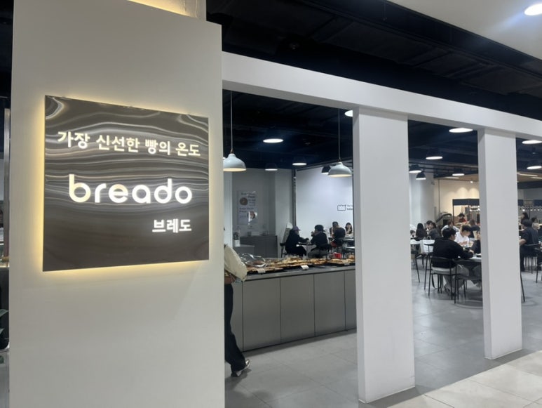 베이커리브레도 이미지