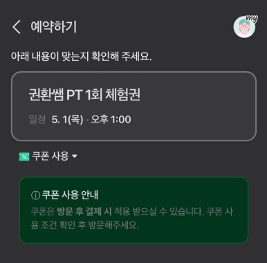 아이라이크헬스 이미지