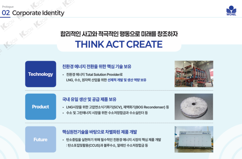 원일환경개발 이미지