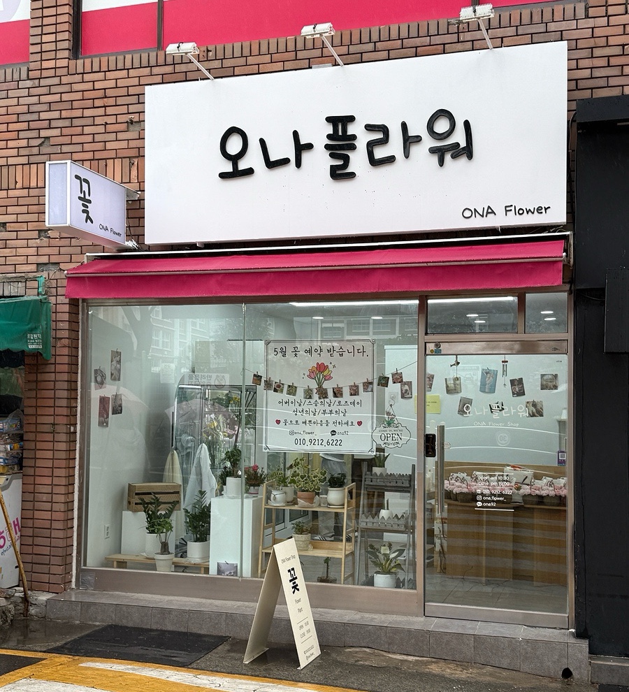 오나플라워 이미지