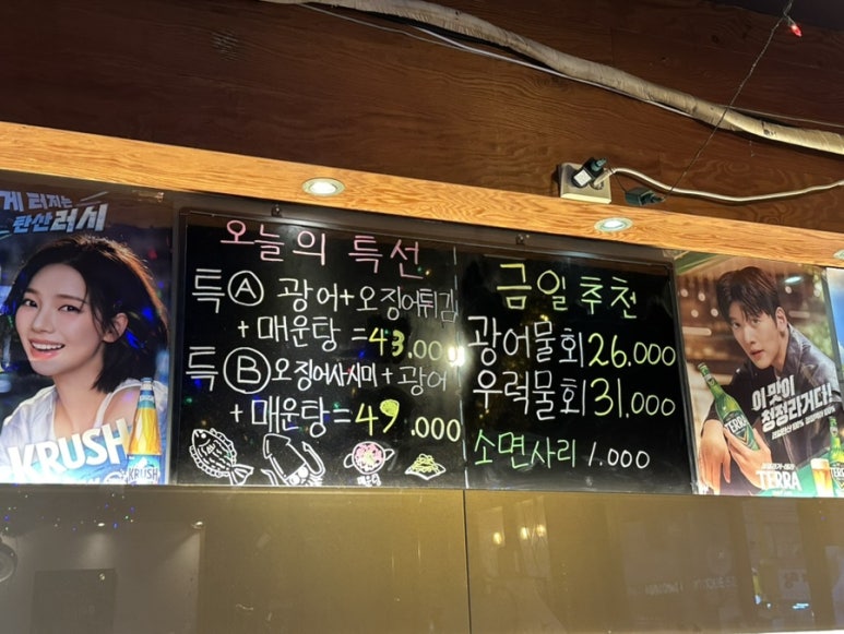 장안매운탕 이미지