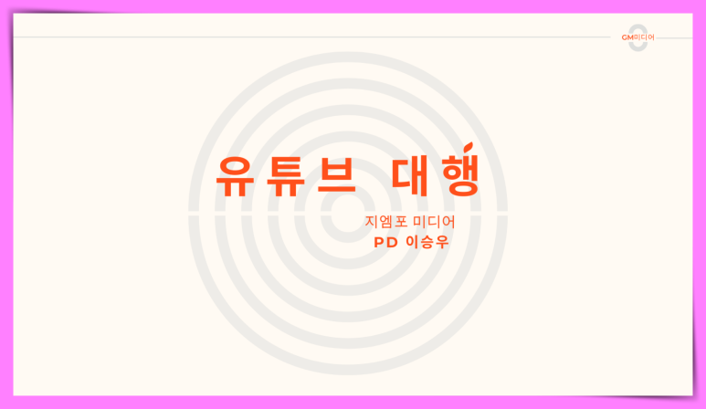 원스톱미디어 이미지