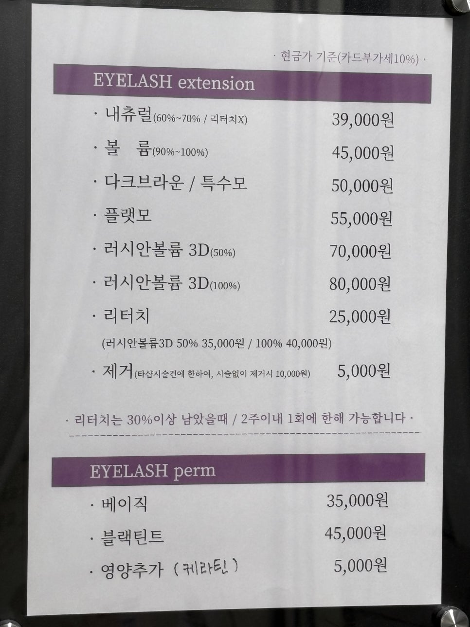 뷰티는 도도하다 이미지