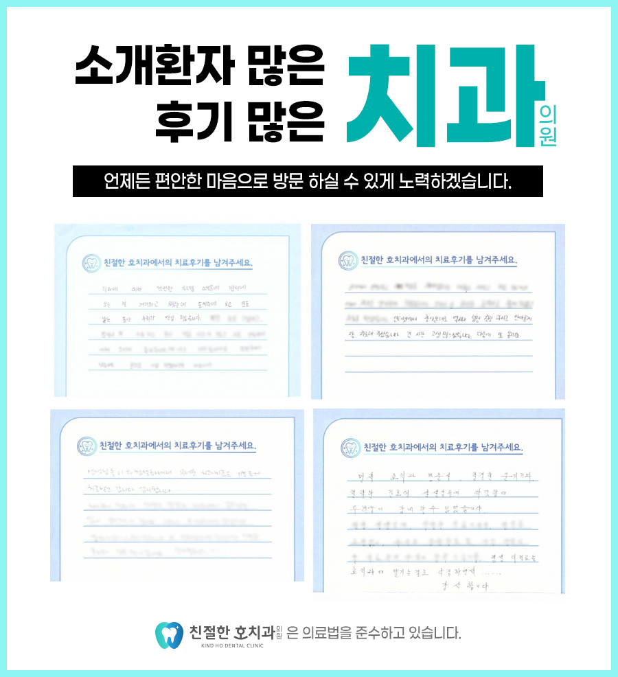 부천중동치과 신경치료 신중히 받아야 하는 이유는?