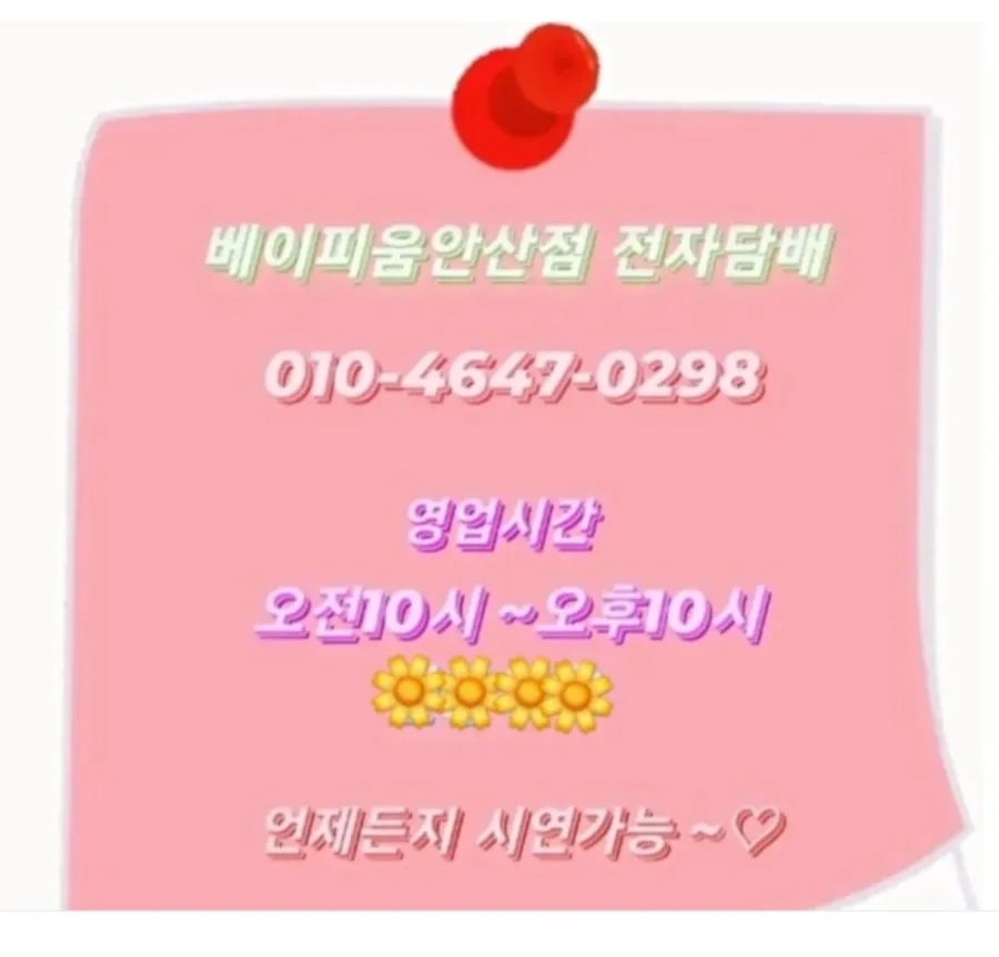 베이피움안산 이미지