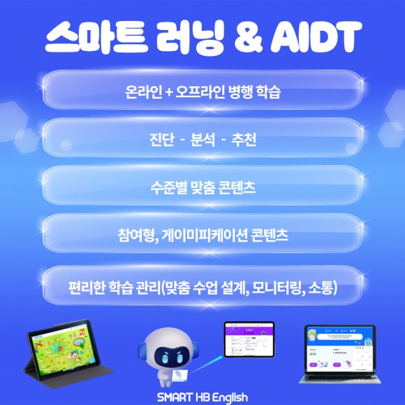 스마트러닝교재 이미지