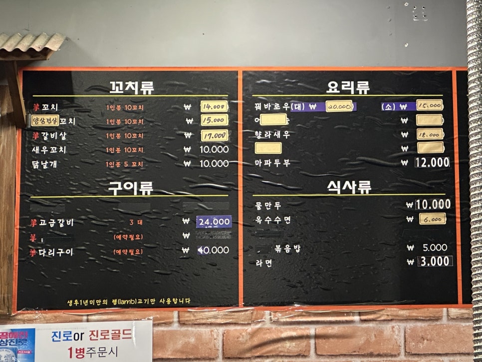 동해양꼬치 이미지