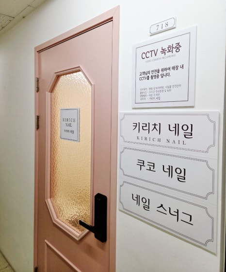 쿠코네일 이미지