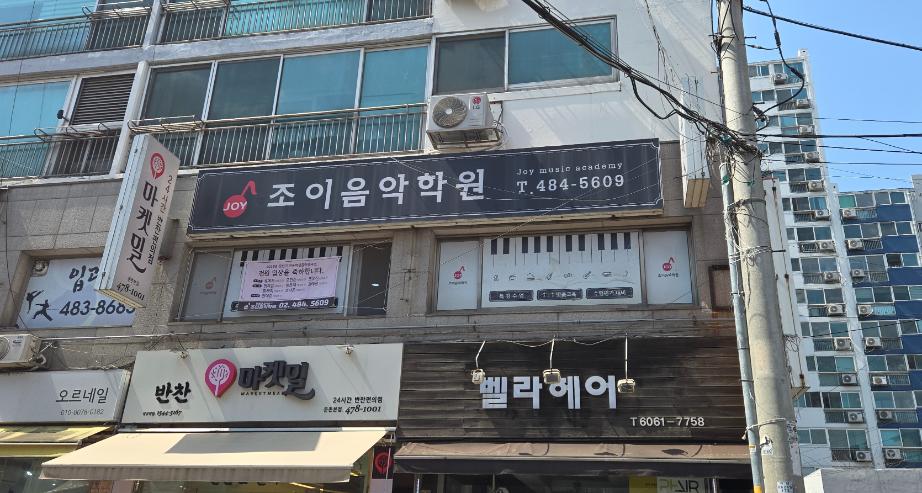 숙명피아노음악학원 이미지