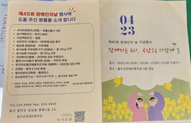 울주군장애인복지관 이미지