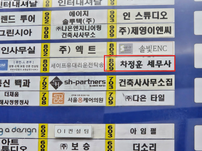 다산회계사무소 이미지