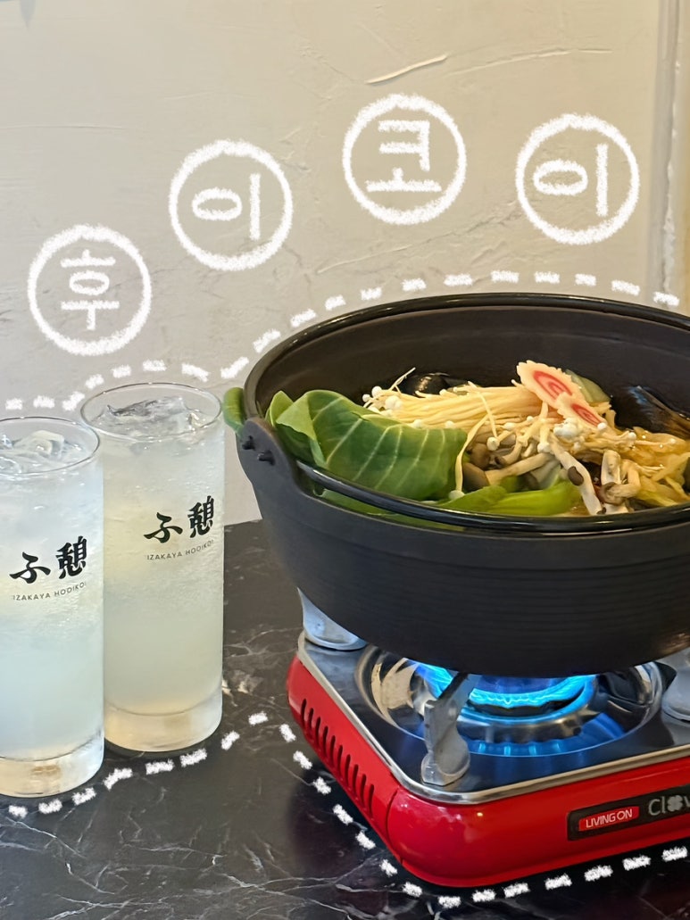 후이코이 이미지