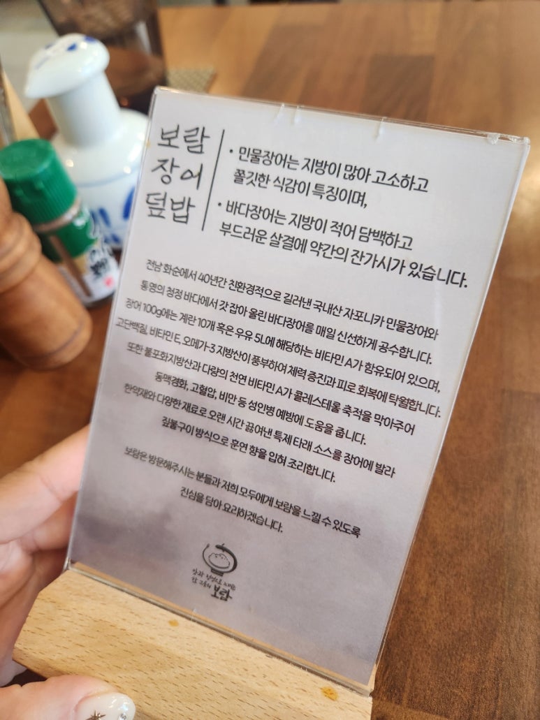 장어덮밥전문점 보람 공릉본점 이미지