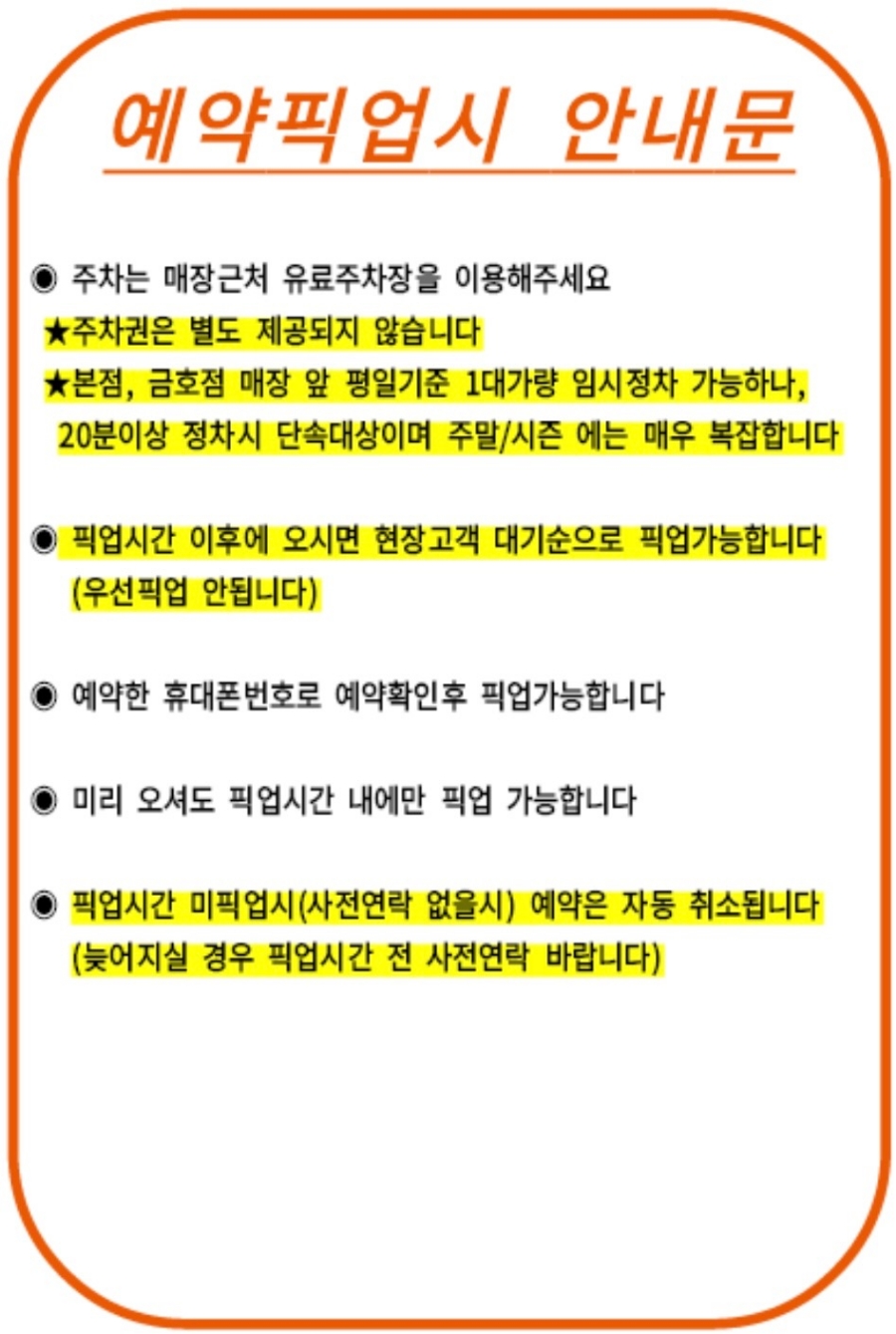 도리스파티세리금호점 이미지