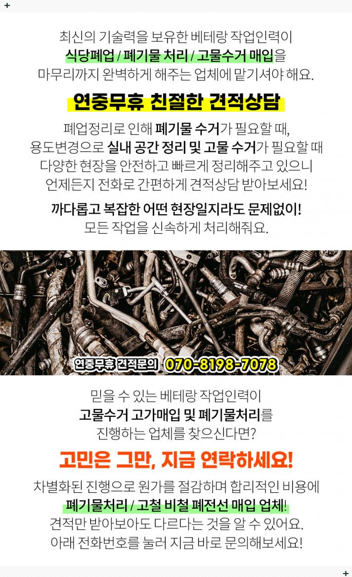 영진고물상 이미지