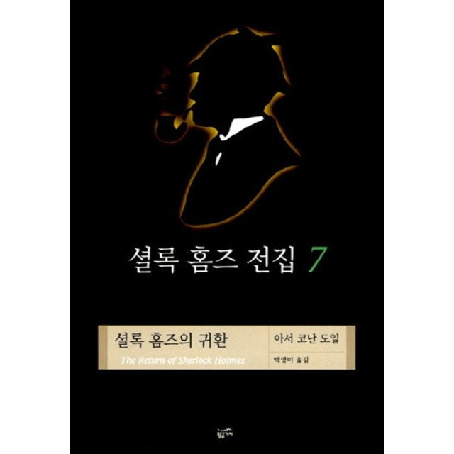홈즈추리학교 이미지