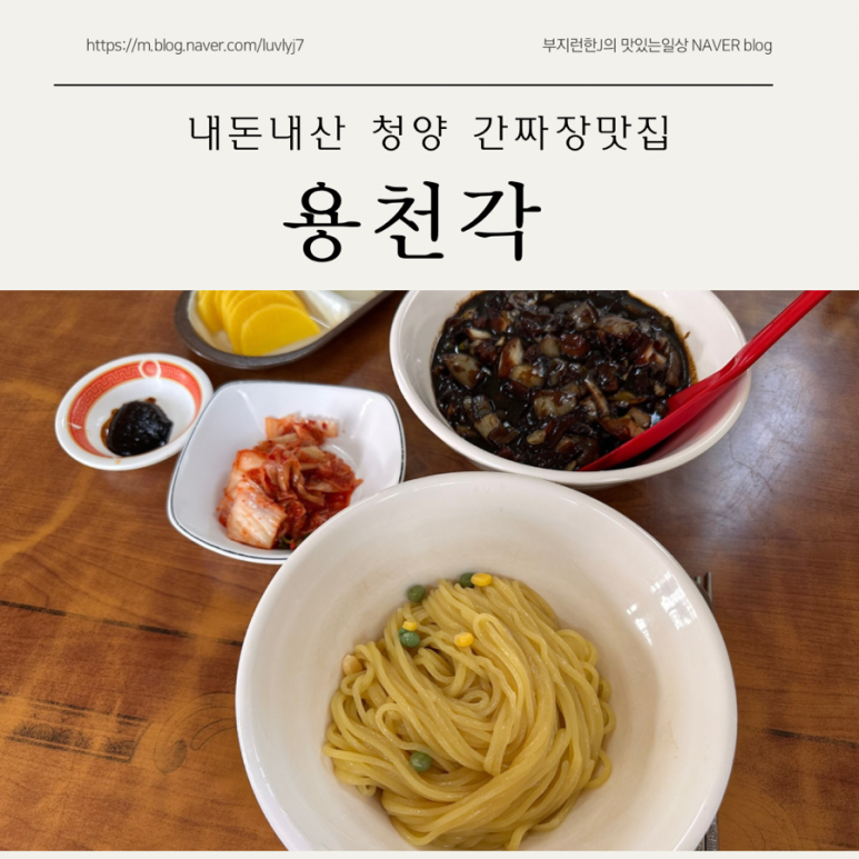 용천각 이미지