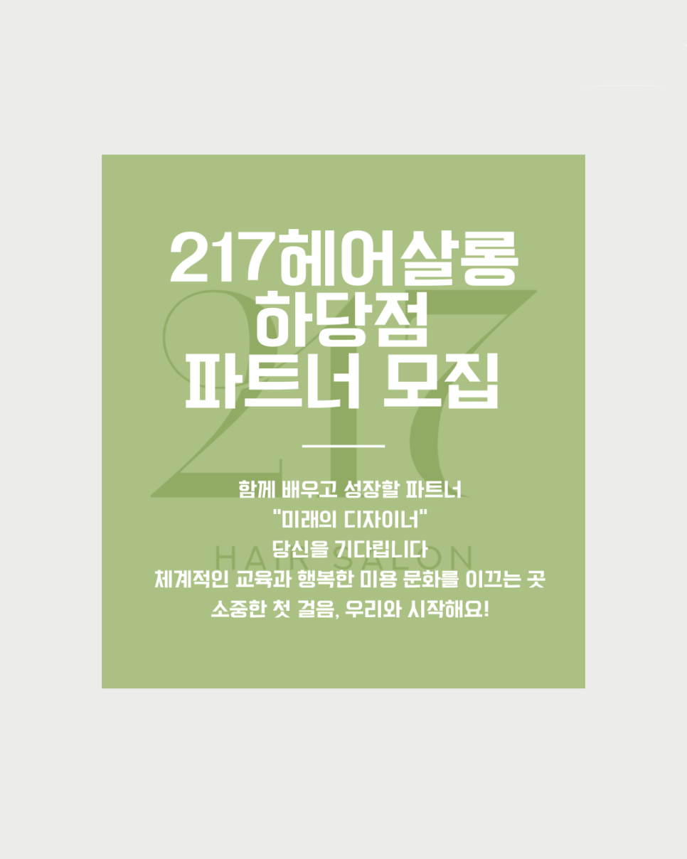 보라헤어살롱 이미지