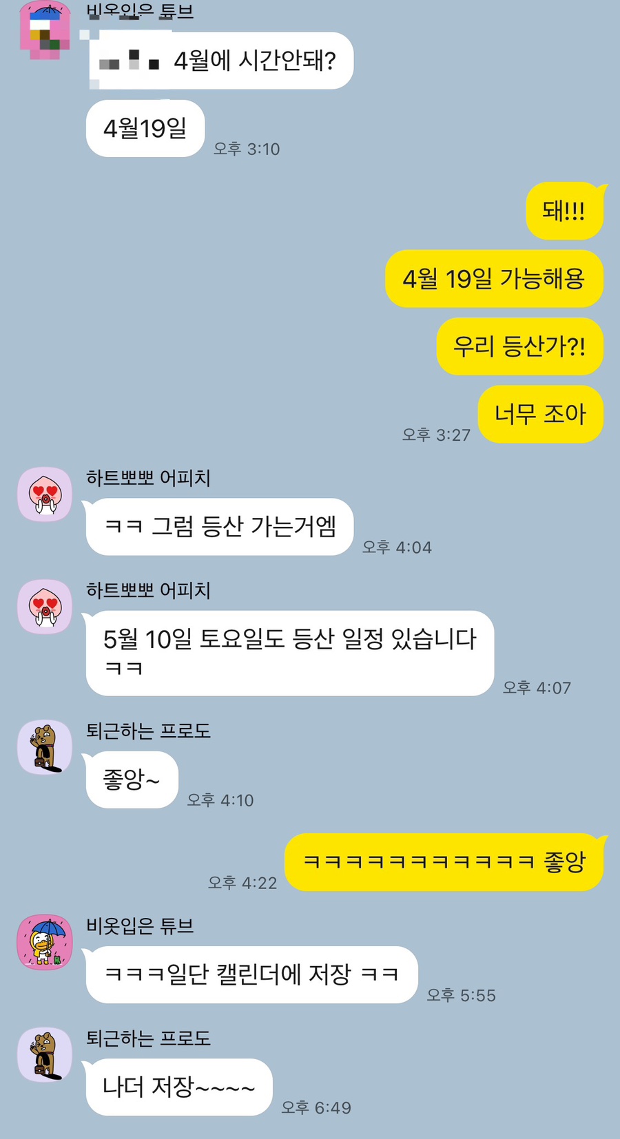 반더룽투어 이미지