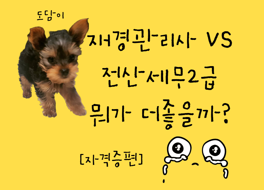 재경세무회계사무소 이미지