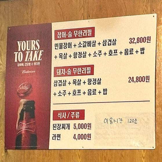황금돼지무한리필 이미지