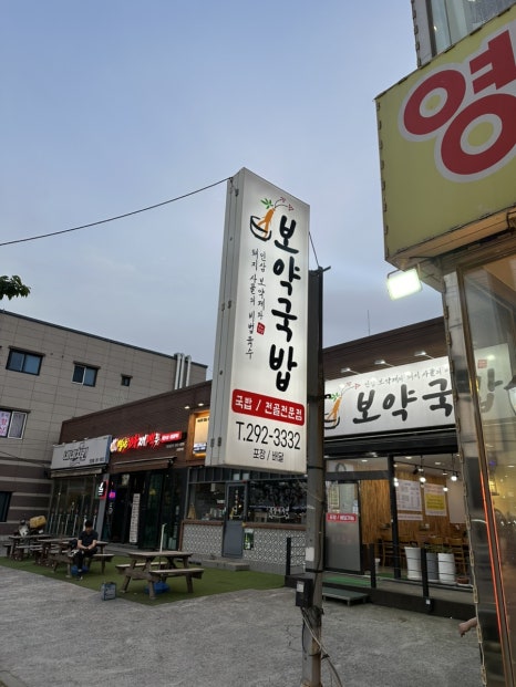 원동양꼬치집 이미지