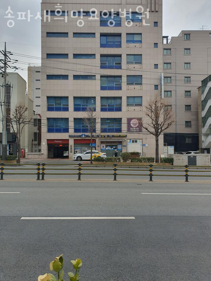 새희망요양병원 이미지