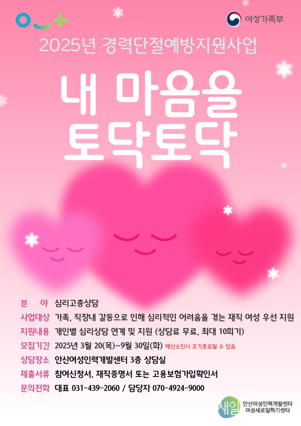 안산여성인력개발센터 이미지