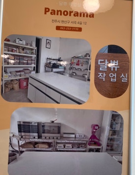 달쀼 이미지