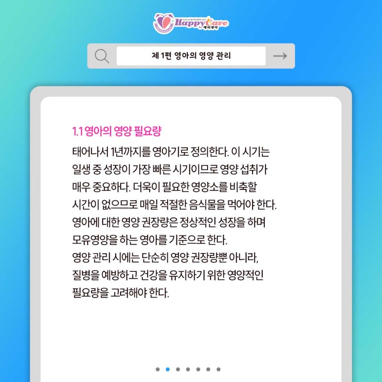 가정산후조리해피케어 이미지