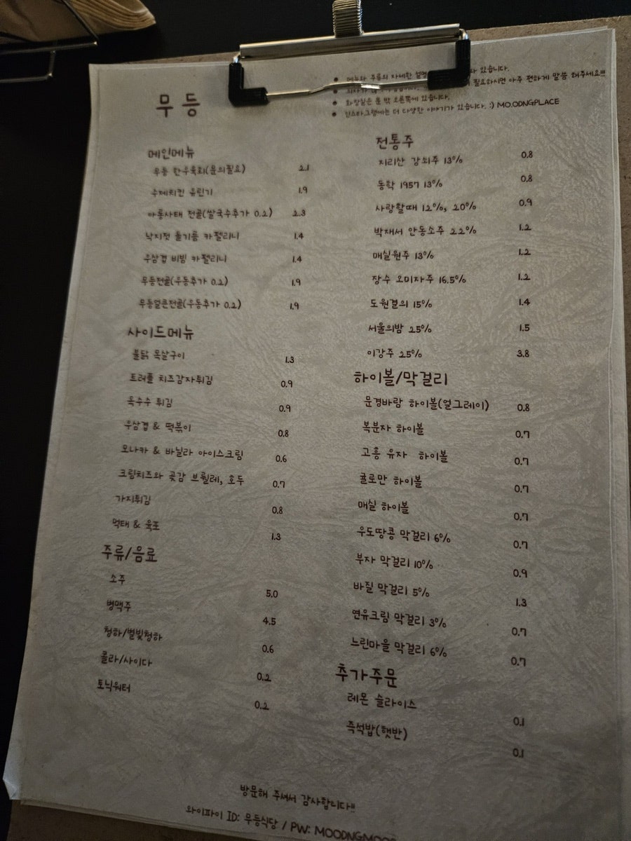 무등식당 이미지