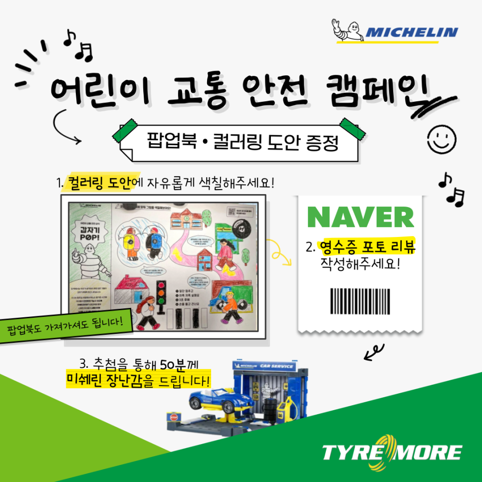 안전카센타 이미지