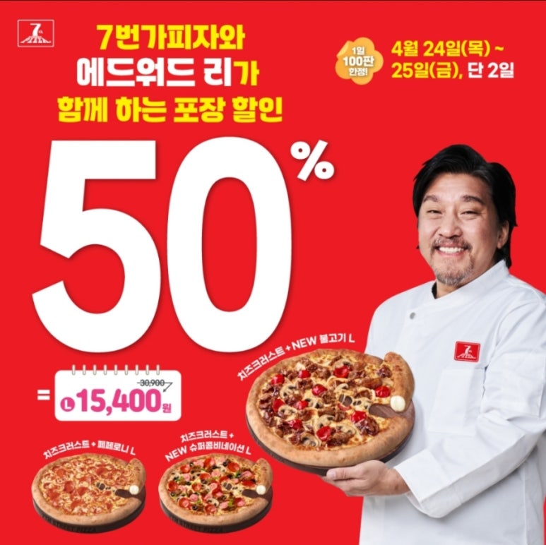 7번가피자 이미지