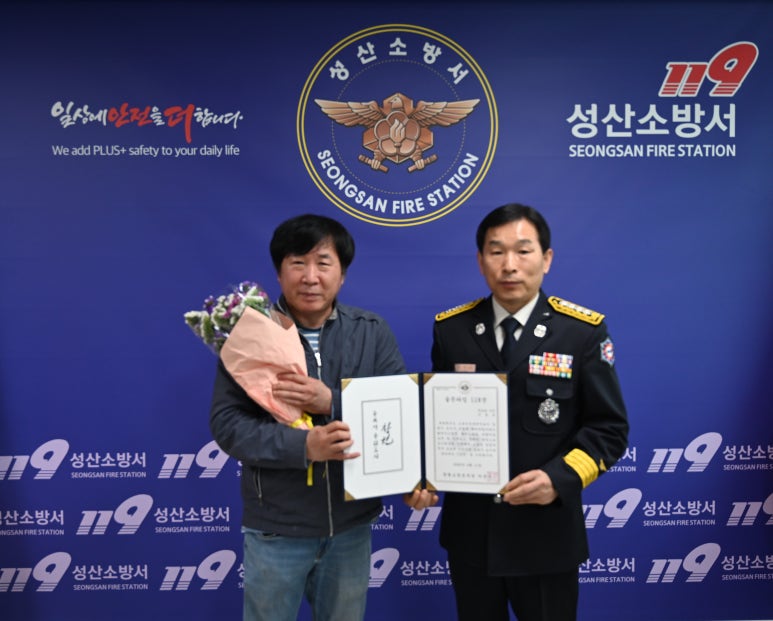 성산소방서 이미지