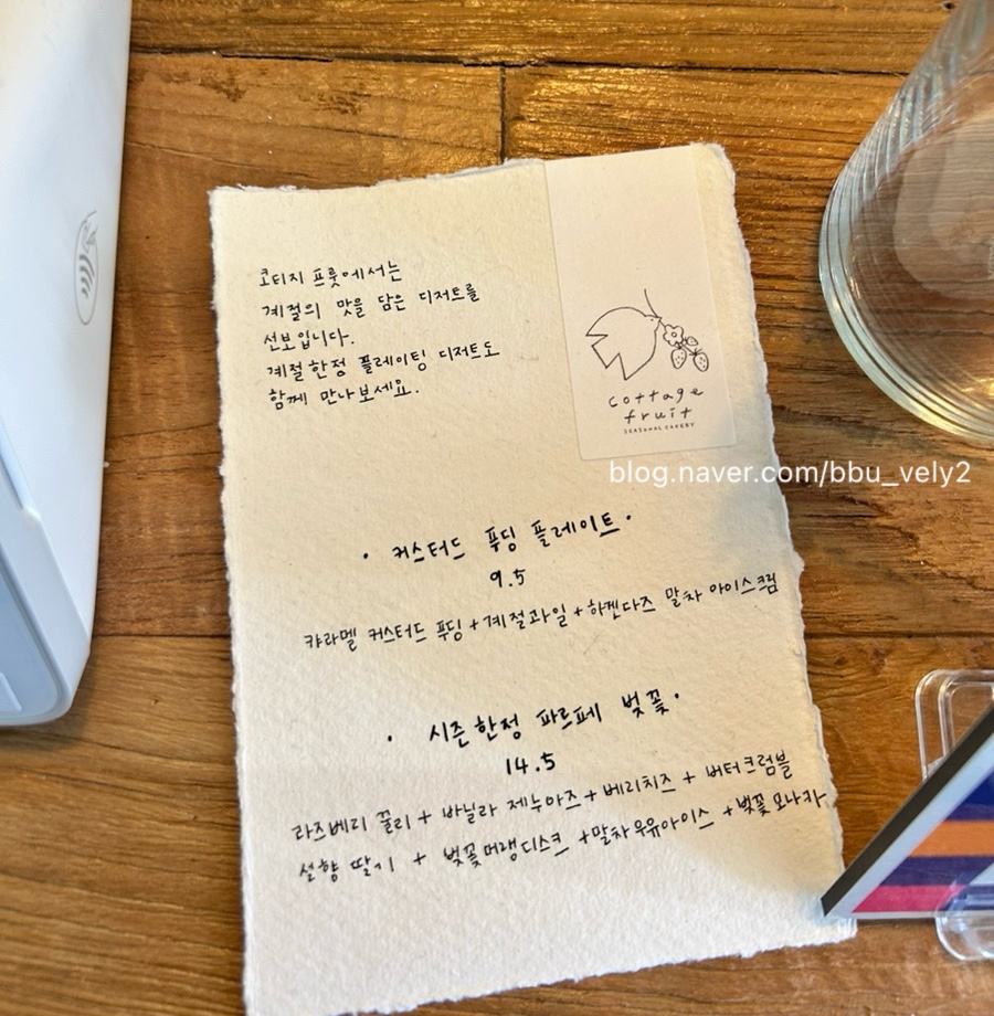 요기프룻 이미지