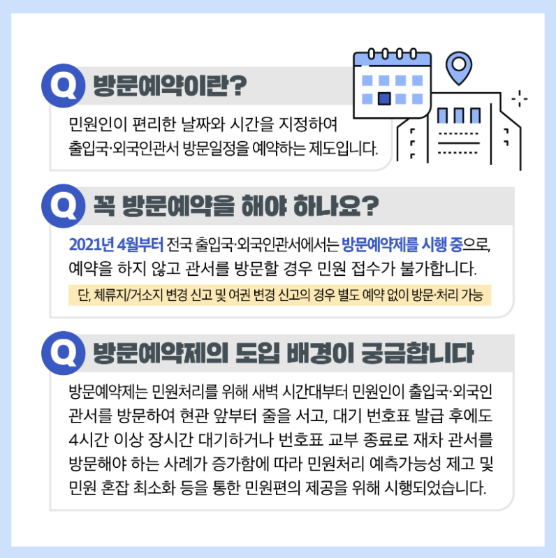 외국인전문행정사사무소 이미지