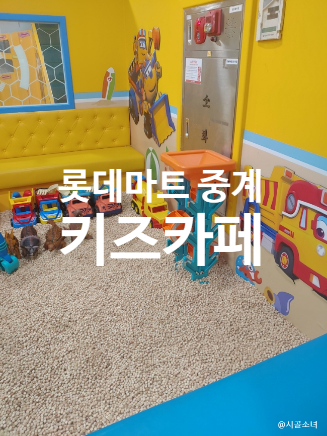 슈퍼윙스 중계점 이미지
