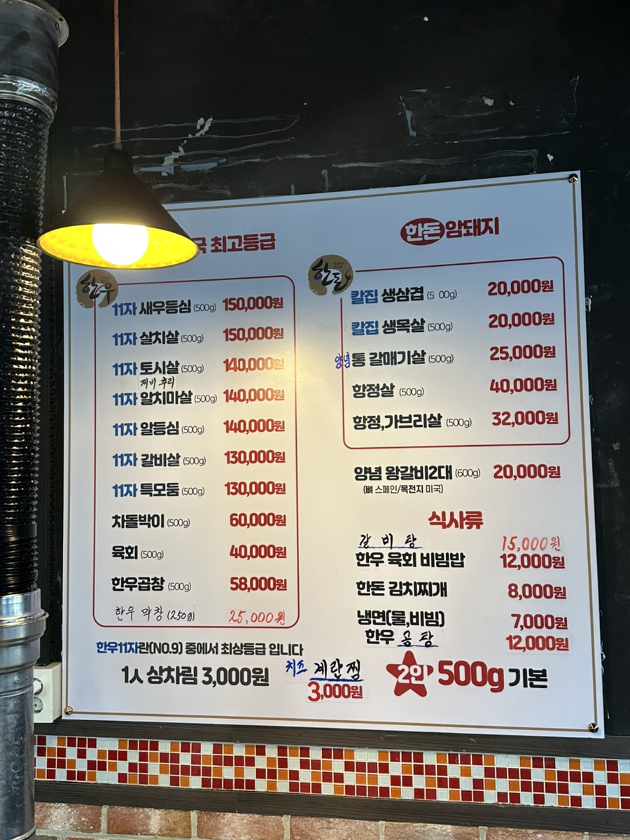 오가네한우마을 이미지