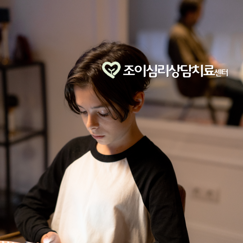 조이아동청소년상담센터 이미지