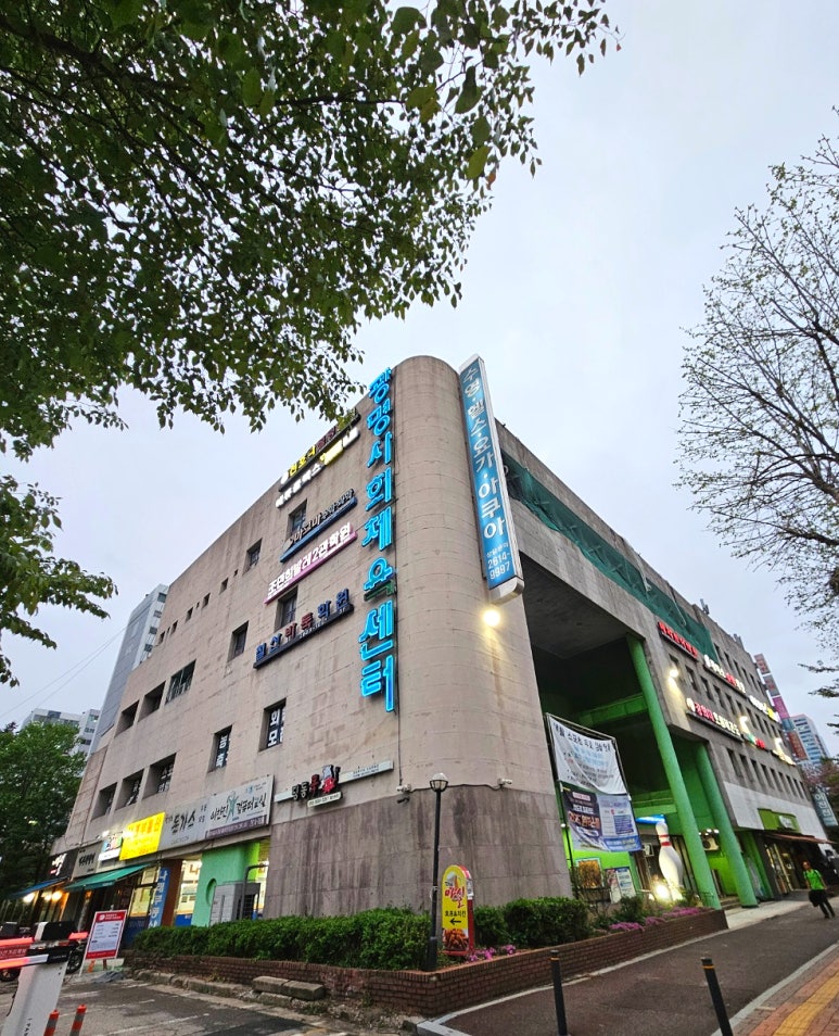 광명사회체육센터 이미지